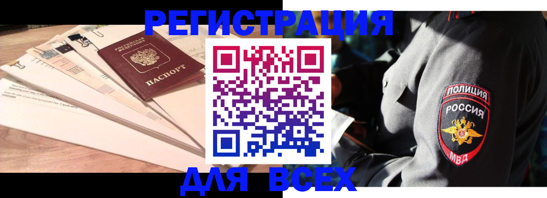 купить прописку в Кирове