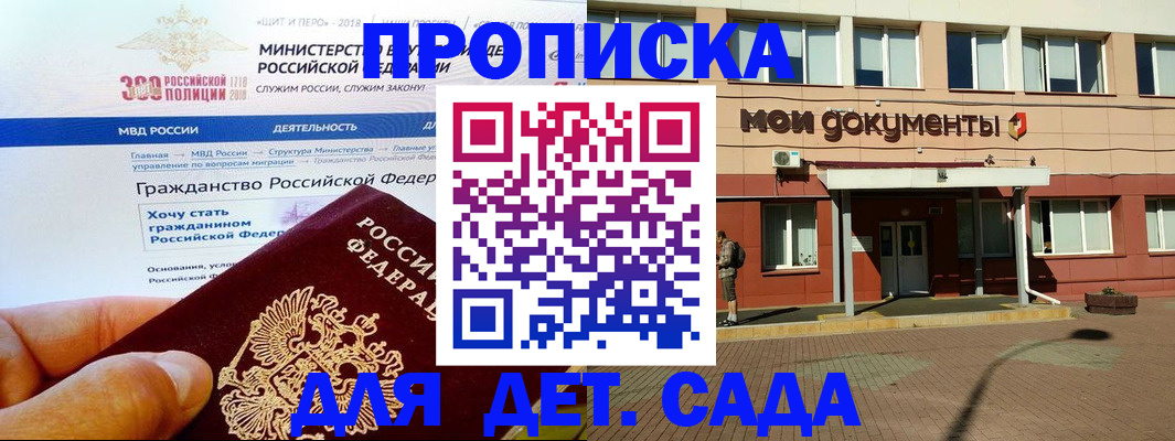 прописка поиск в Кирове