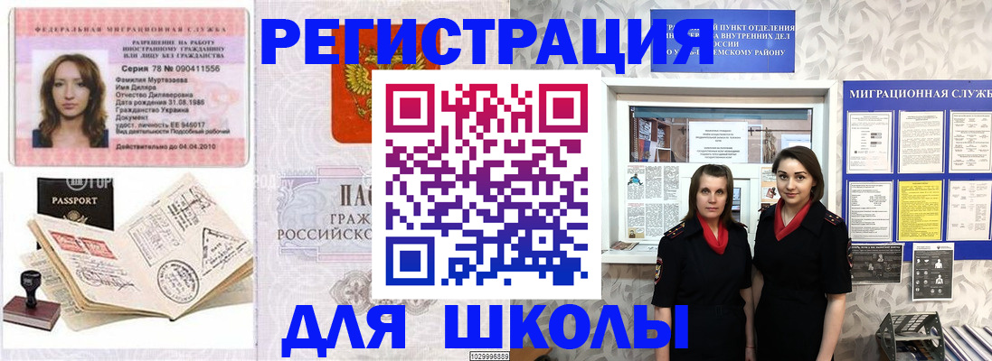 временная регистрация 2025 в Кирове