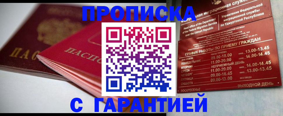 прописка поиск в Кирове