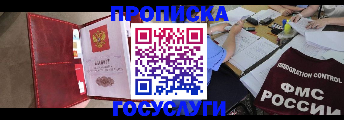 временная регистрация недорого в Кирове