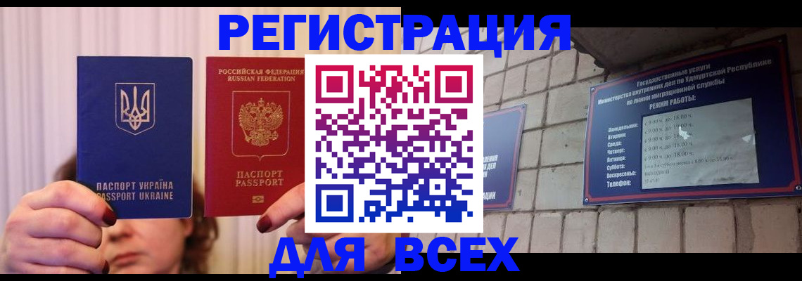 прописка законно в Кирове