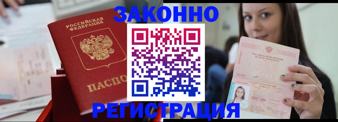 временная регистрация законно в Кирове