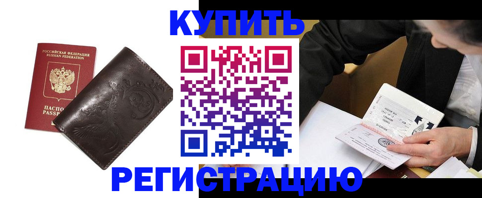прописка для военкомата в Кирове